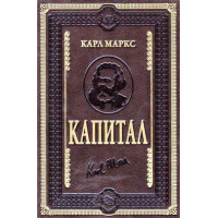 Капитал